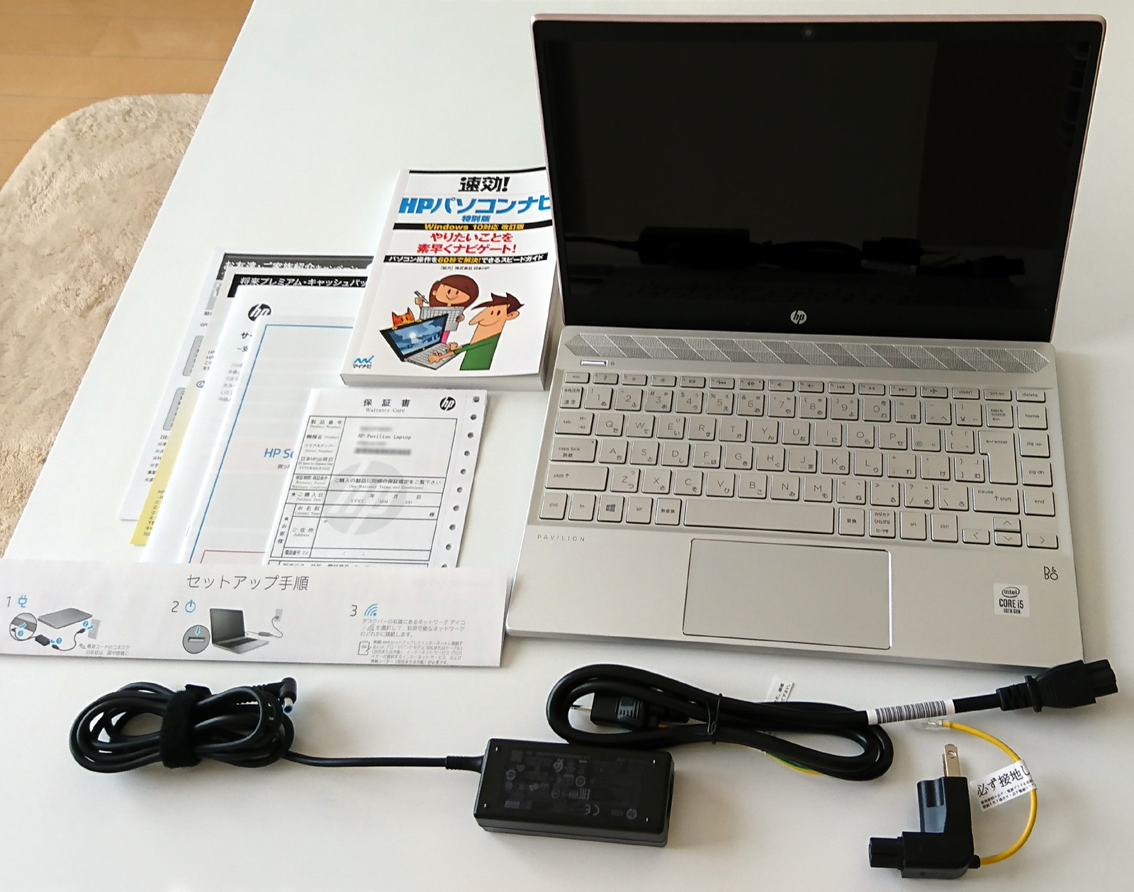 HPモバイルノート購入 for オンライン授業: Nerinoのブログ