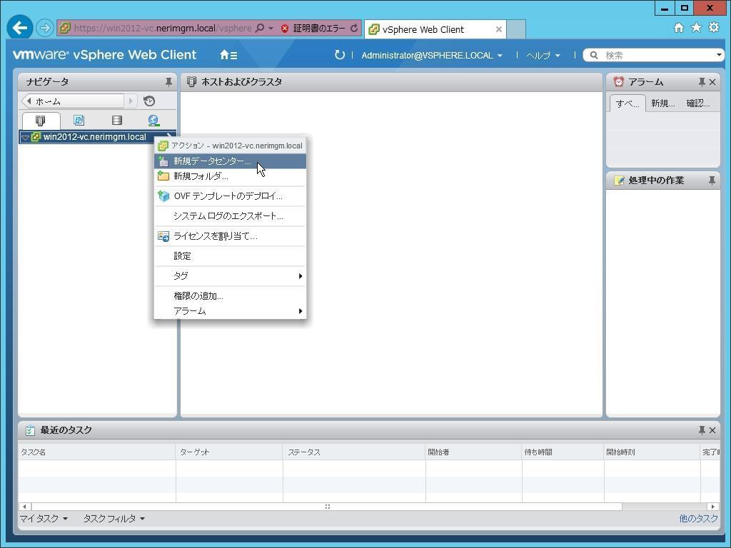 vSphere 6.0 仮想化環境構築 ~vCenter Server に ESXiホスト vSphere 6.0 仮想化環境構築 ~vCenter Server に ESXiホスト