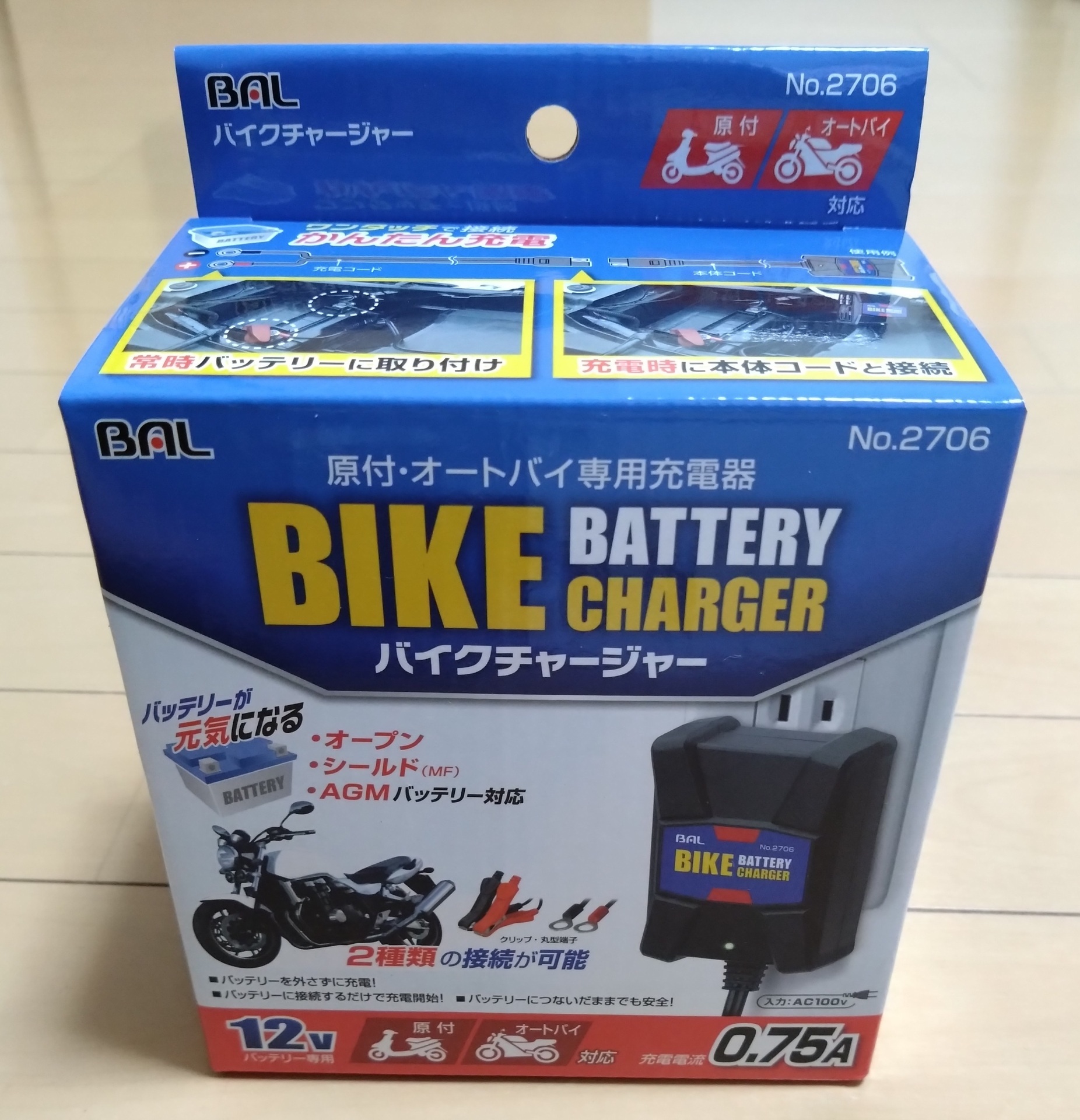 バイク CB125R バッテリー充電: Nerinoのブログ